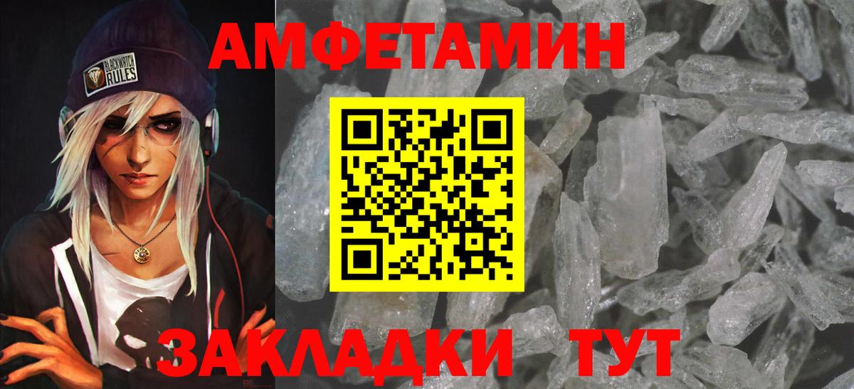 Amphetamine  АМФЕТАМИН Розовый  площадка телеграм  Калач-на-Дону  Вход с VPN 