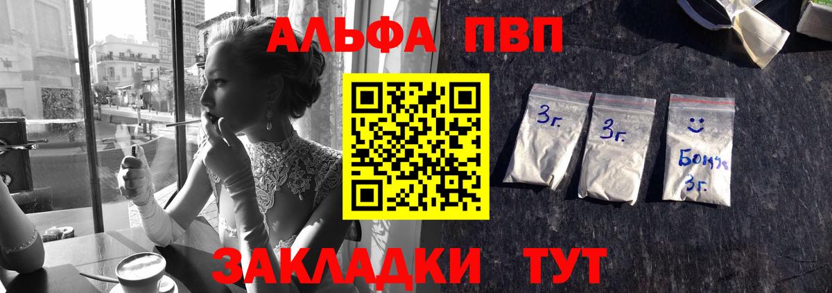 Калач-на-Дону  A-PVP  A-PVP VHQ  Вход с VPN  Альфа ПВП кристаллы  Альфа ПВП VHQ 