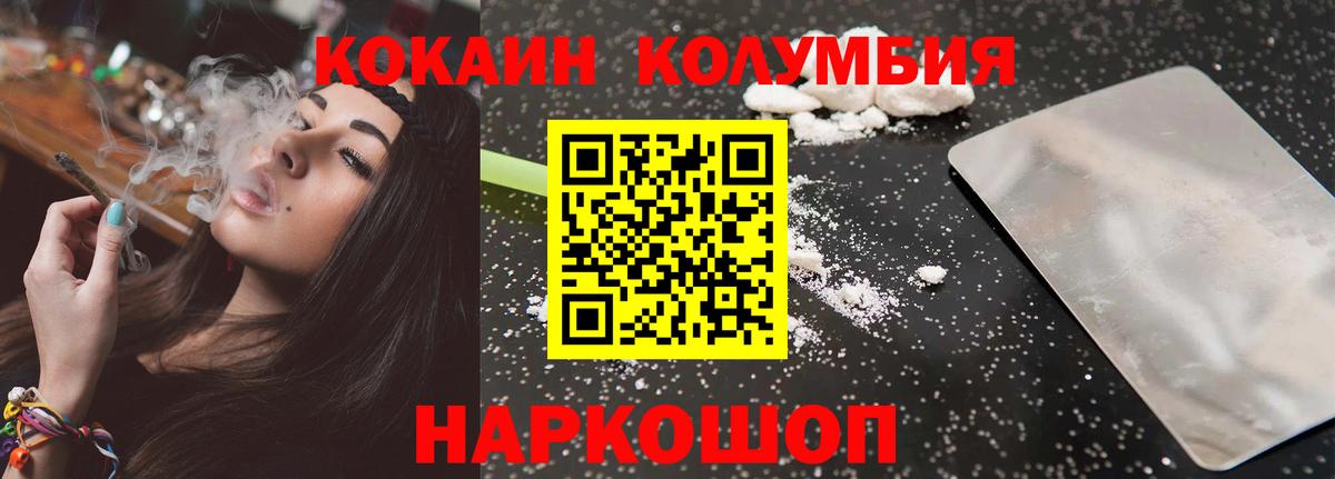 купить наркотики цена  Cocaine VHQ  COCAIN Fish Scale  Вход с VPN  Калач-на-Дону 