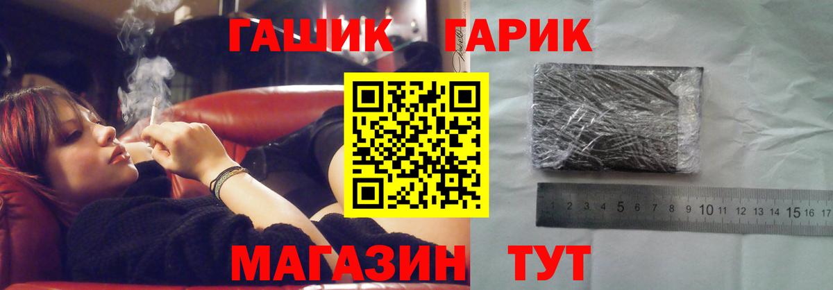 ГАШИШ гашик  ГАШИШ Premium  Калач-на-Дону  Вход с VPN 