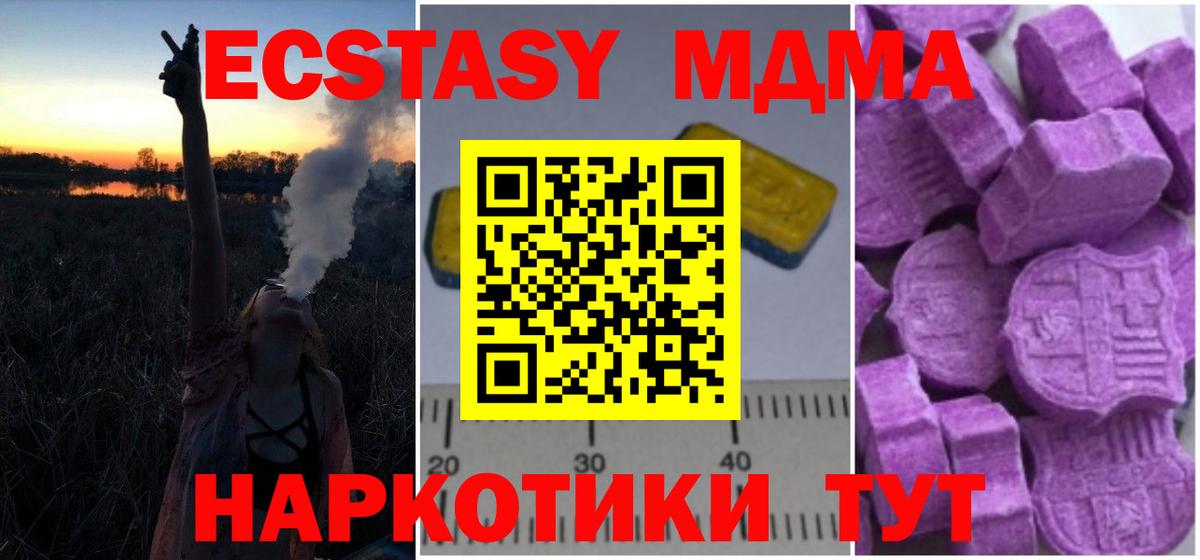 MDMA VHQ  Вход с VPN  МДМА Molly  Калач-на-Дону 
