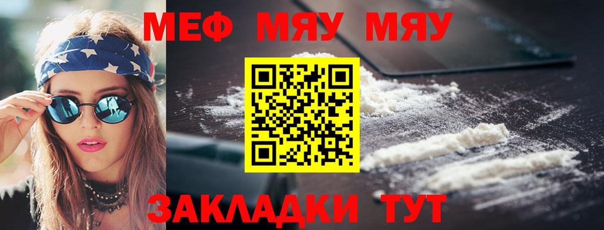 Меф кристаллы Калач-на-Дону