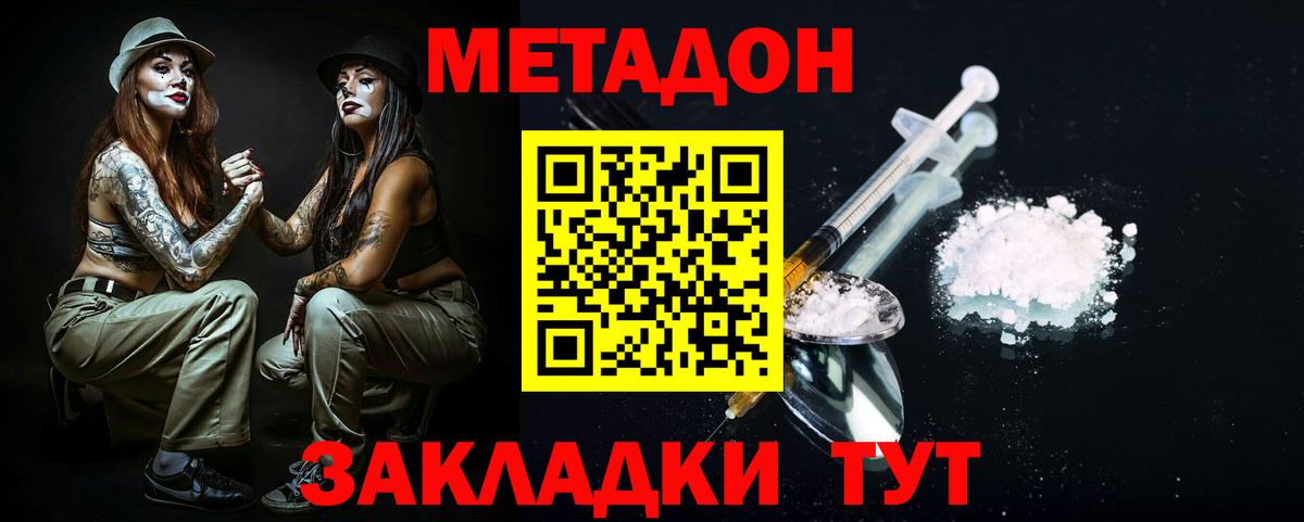 Калач-на-Дону  Метадон VHQ  МЕТАДОН мёд  Вход с VPN 