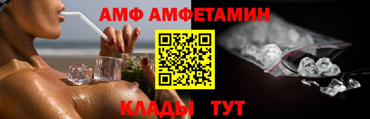 Калач-на-Дону  МЕТАМФЕТАМИН пудра  Вход с VPN 
