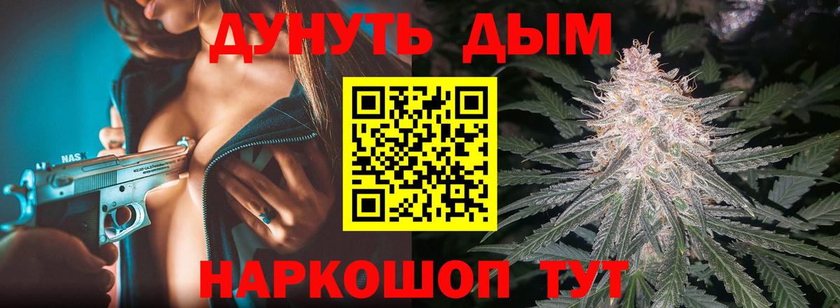 Каннабис индика Калач-на-Дону